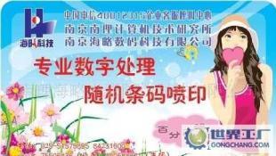 南京海略 專業防偽技術守護產品價值，賦能印刷產業新生態