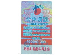 科技鑄就信任 廣州傾松數碼科技引領防偽技術創新